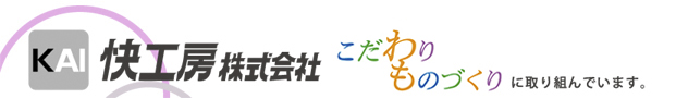 快工房